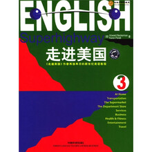 走进美国3