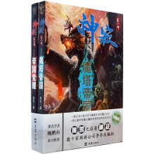 神寂（套装共2册）