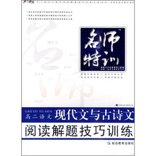 高2语文现代文与古诗文阅读解题技巧训练