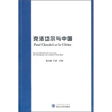 克洛岱尔与中国