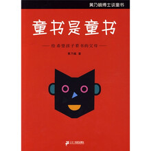 童书是童书给希望孩子看书的父母