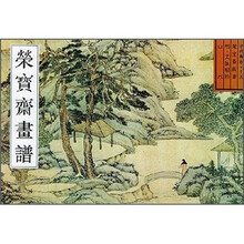 荣宝斋画谱:古代部分13