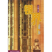 银界