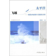 飞越太平洋：聚焦西亚斯中美教育合作