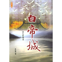 白帝城:诗人的朝圣