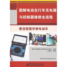 图解电动自行车充电器与控制器维修全流程