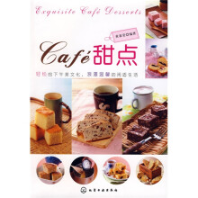 Café甜点