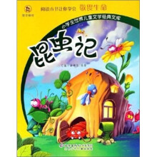 小学生世界儿童文学经典文库：昆虫记（彩图拼音版）