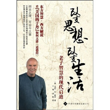改变思想，改变生活