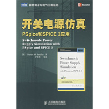 开关电源仿真Pspice和SPICE应用