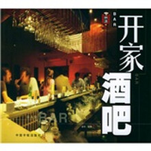 开家酒吧