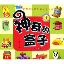 智教馆：神奇的盒子1