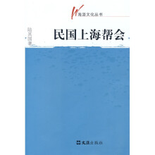 民国上海帮会