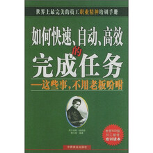 如何快速、自动、高效的完成任务