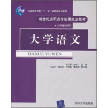 大学语文
