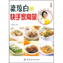梁琼白的快手家常菜