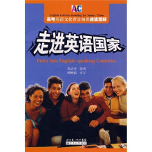 走进英语国家