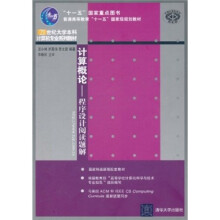 计算概论：程序设计阅读题解