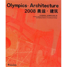 2008奥运·建筑