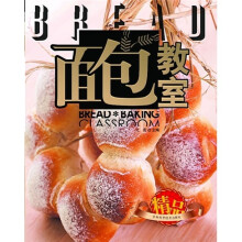 面包教室