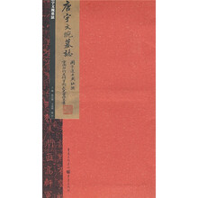 唐宇文琬墓志
