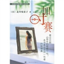 加时赛
