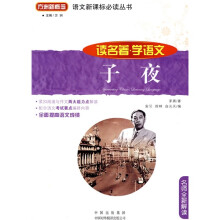 子夜