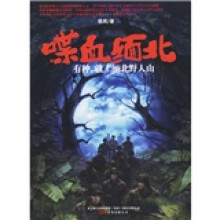喋血缅北