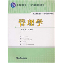 管理学