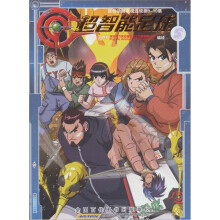 超智能足球5