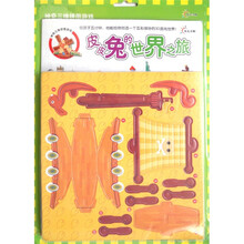 神奇三维拼图游戏：皮皮兔的世界之旅