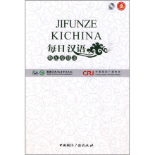 每日汉语：斯瓦西里语（全6册）