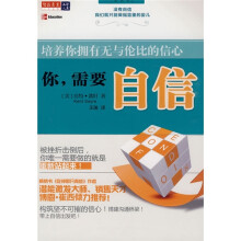 你，需要自信