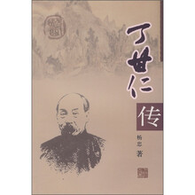 丁甘仁传
