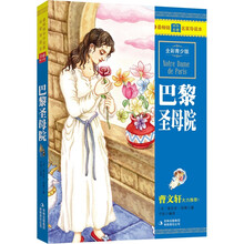 巴黎圣母院
