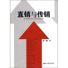 直销与传销