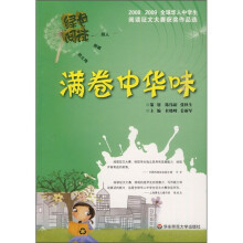 绿色阅读:满卷中华味