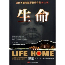 生命：世界新闻摄影获奖作品（图文版）