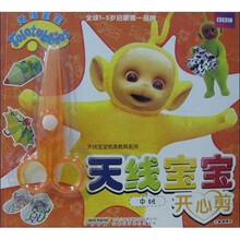 天线宝宝开心剪：中班（随书附赠安全剪刀1把）