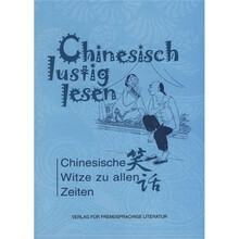 汉语轻松阅读：中国古今笑话（汉德）
