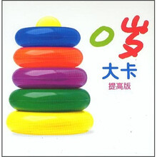 0岁大卡（提高版）