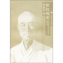 名人传记丛书：李叔同