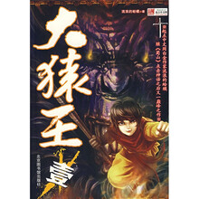 大猿王1