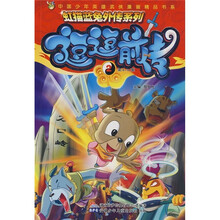 逗逗前传2(第6-10集)