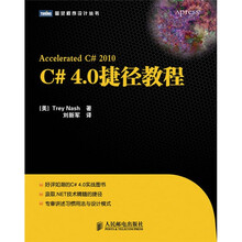 C# 4.0捷径教程