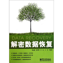 解密数据恢复