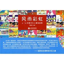 风雨彩虹