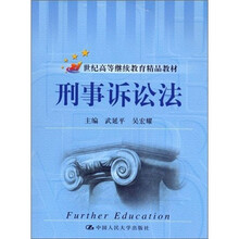 刑事诉讼法