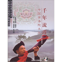 千年流波:中国布洛陀文化