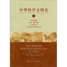 中华科学文明史